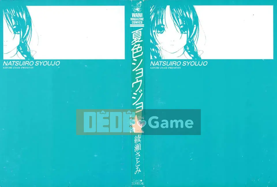 [Ayase Satomi] Natsuiro Shojo