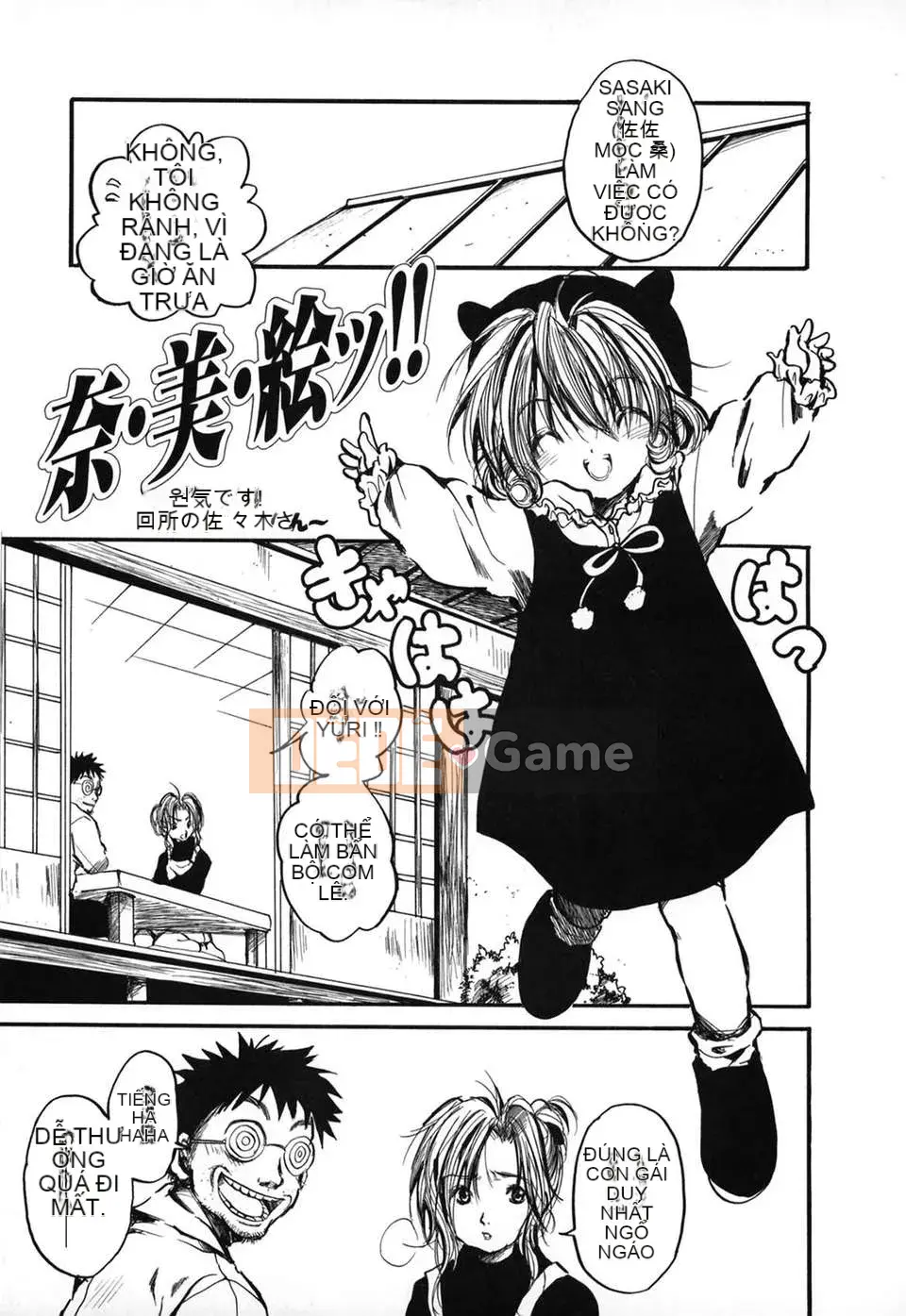 [Ayase Satomi] Natsuiro Shojo