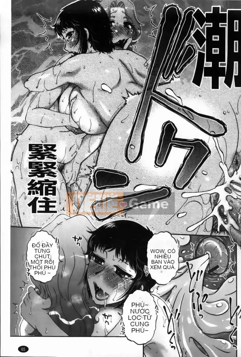 [Kurumiya Mashimin] Ore no Tsuma x Yome