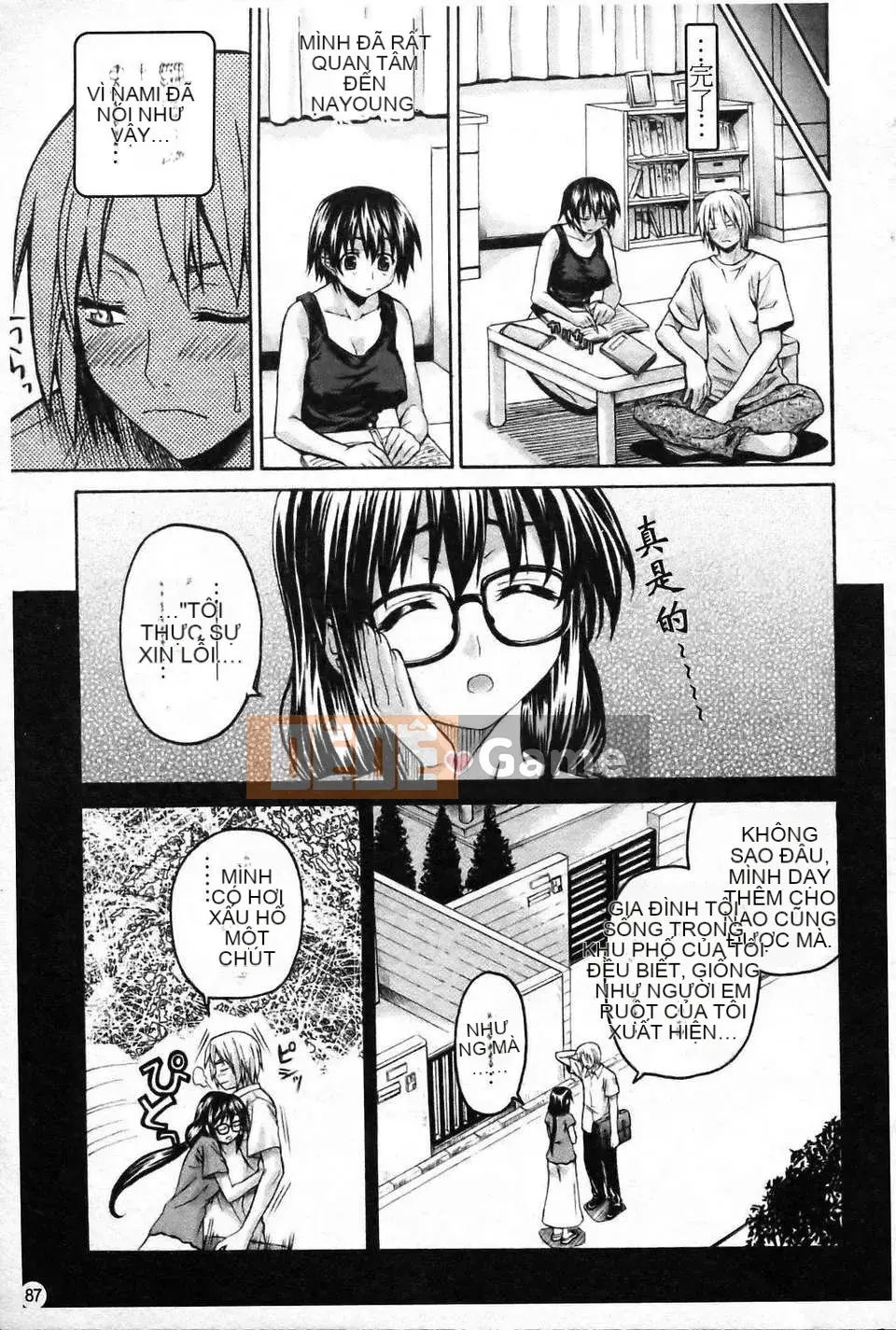 [Saegusa Amber] Imote