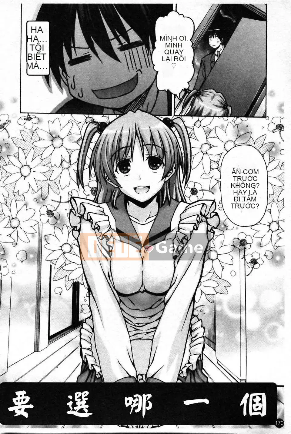 [Saegusa Amber] Imote