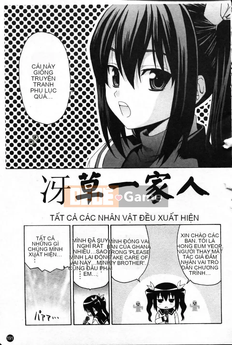 [Saegusa Amber] Imote