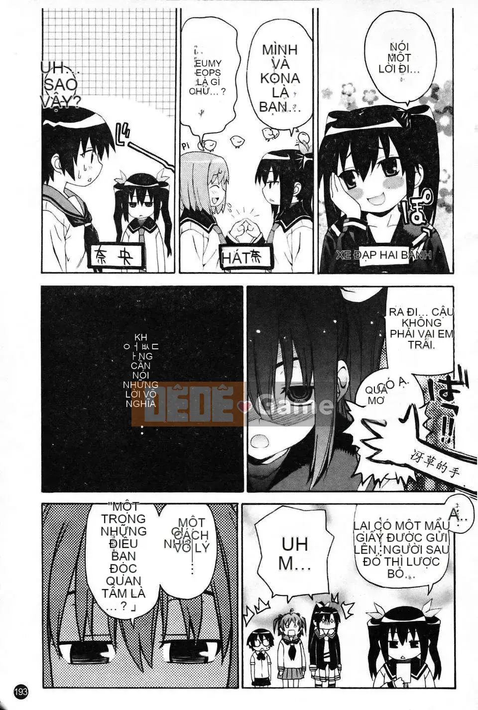 [Saegusa Amber] Imote