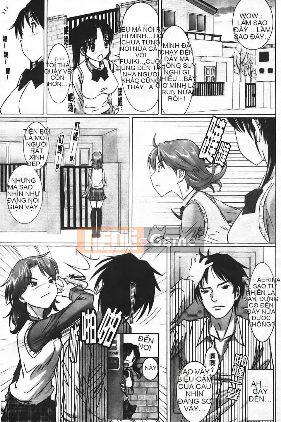 [Nora Shinji] Namanaka