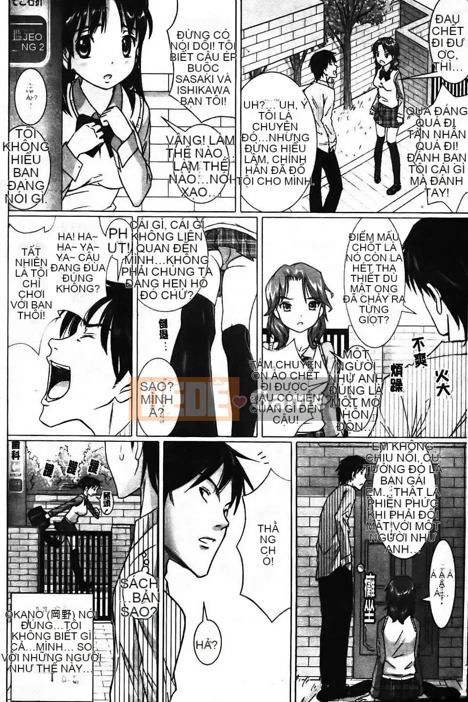 [Nora Shinji] Namanaka