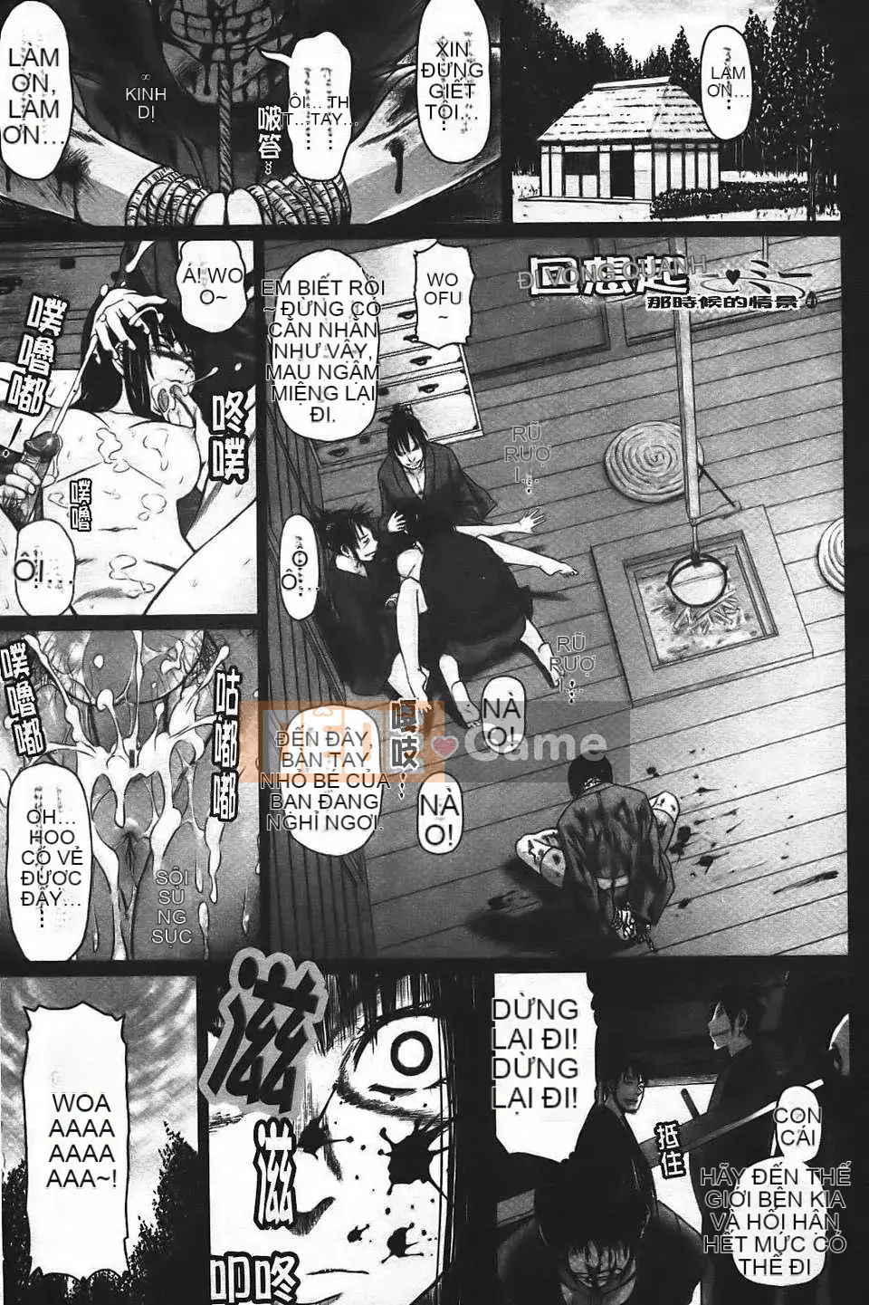 [Nora Shinji] Namanaka