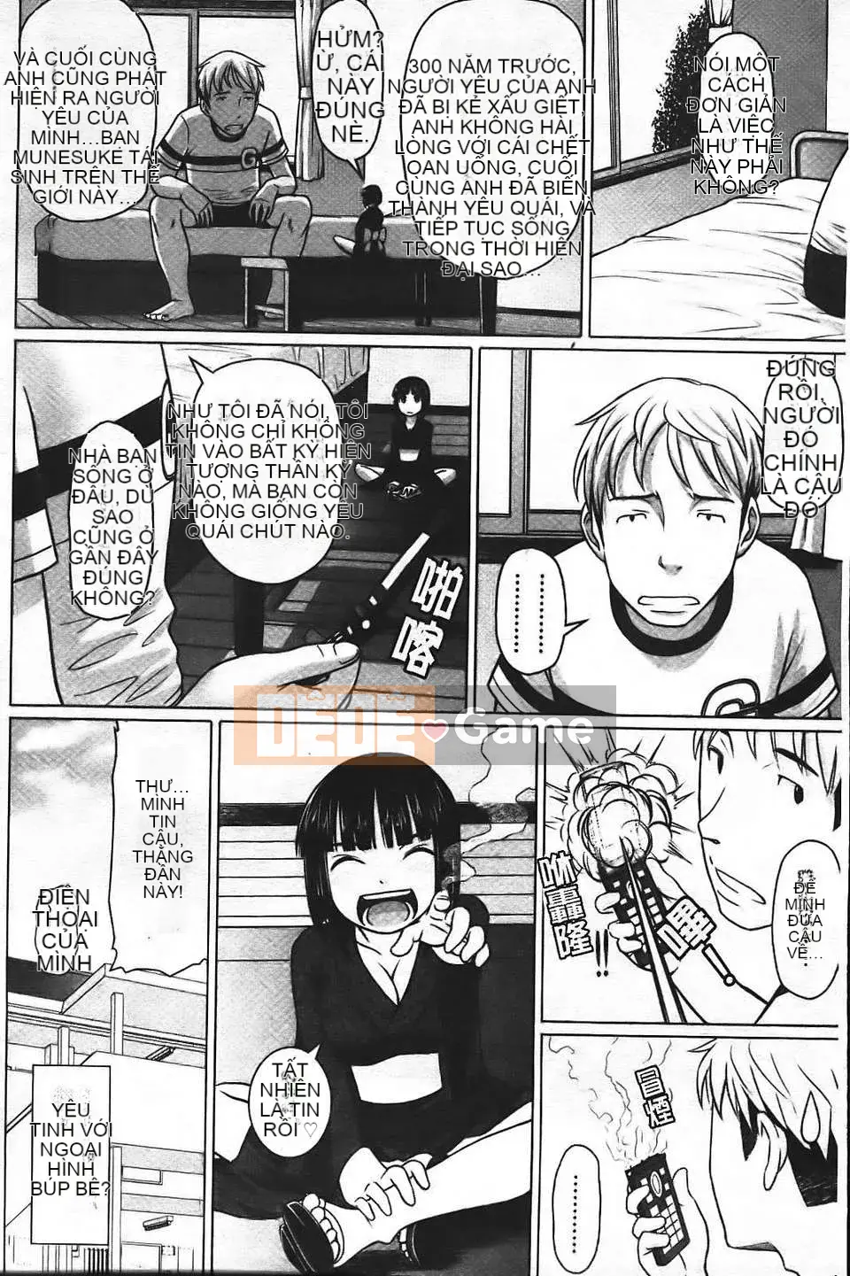 [Nora Shinji] Namanaka