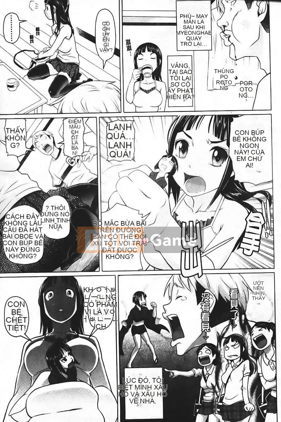 [Nora Shinji] Namanaka