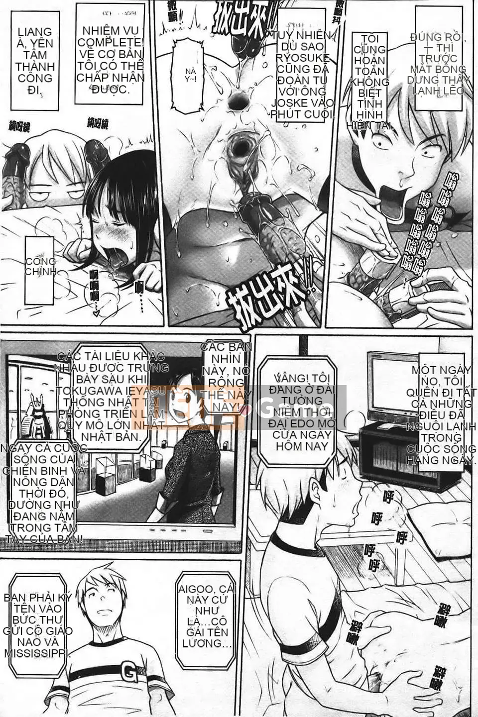 [Nora Shinji] Namanaka