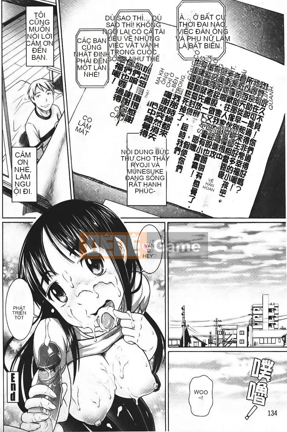 [Nora Shinji] Namanaka