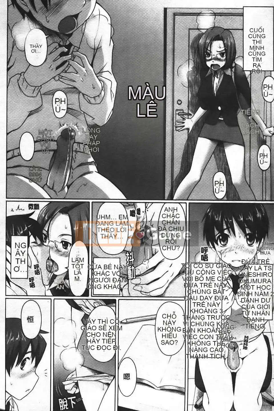 [Nora Shinji] Namanaka