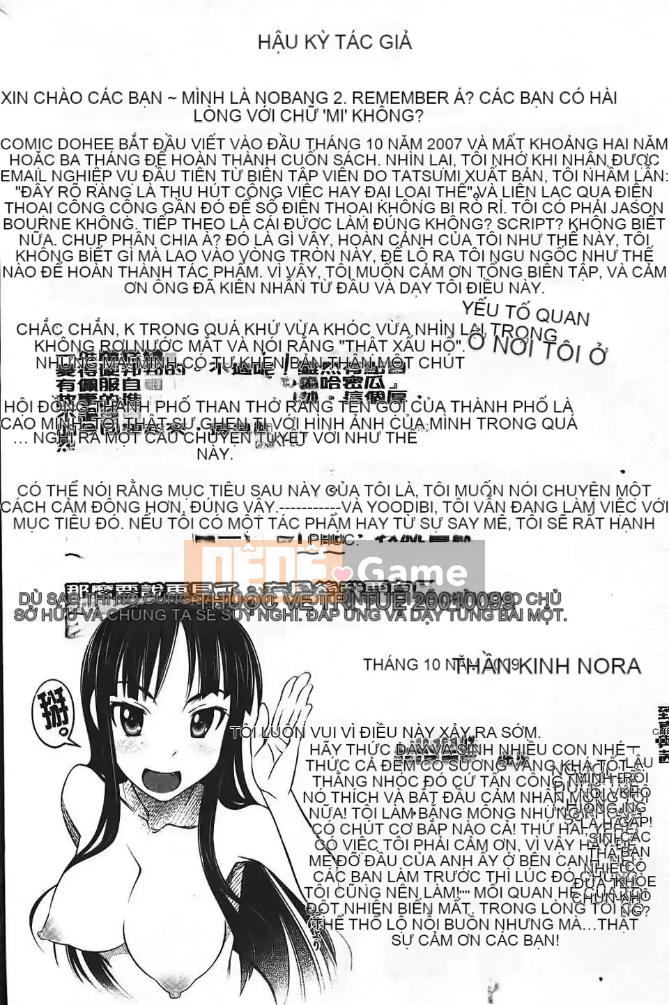 [Nora Shinji] Namanaka