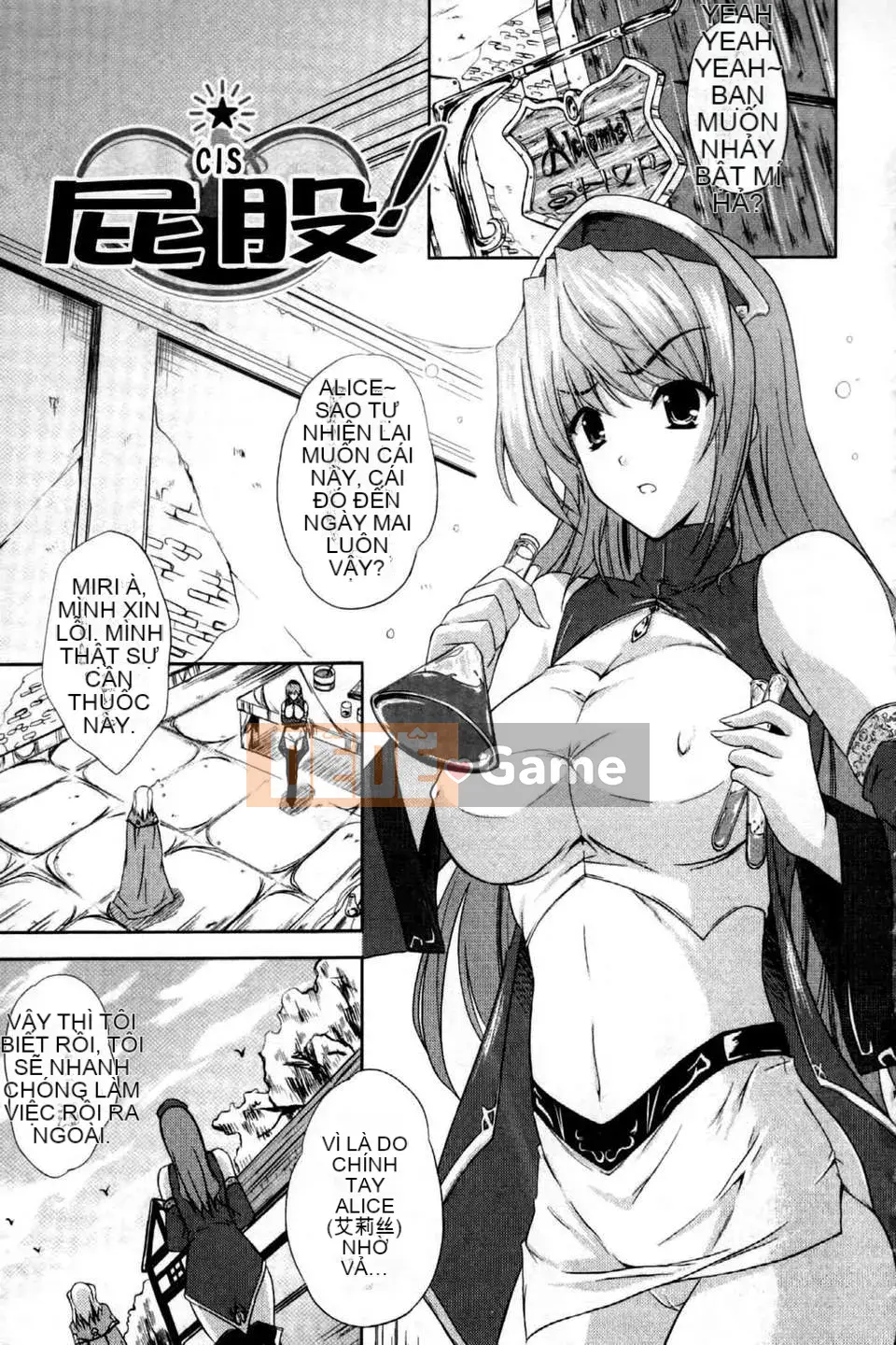 [Nanase Mizuho] ILIAS ~Kyouen no Utage~