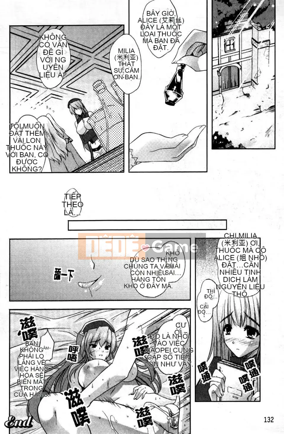 [Nanase Mizuho] ILIAS ~Kyouen no Utage~