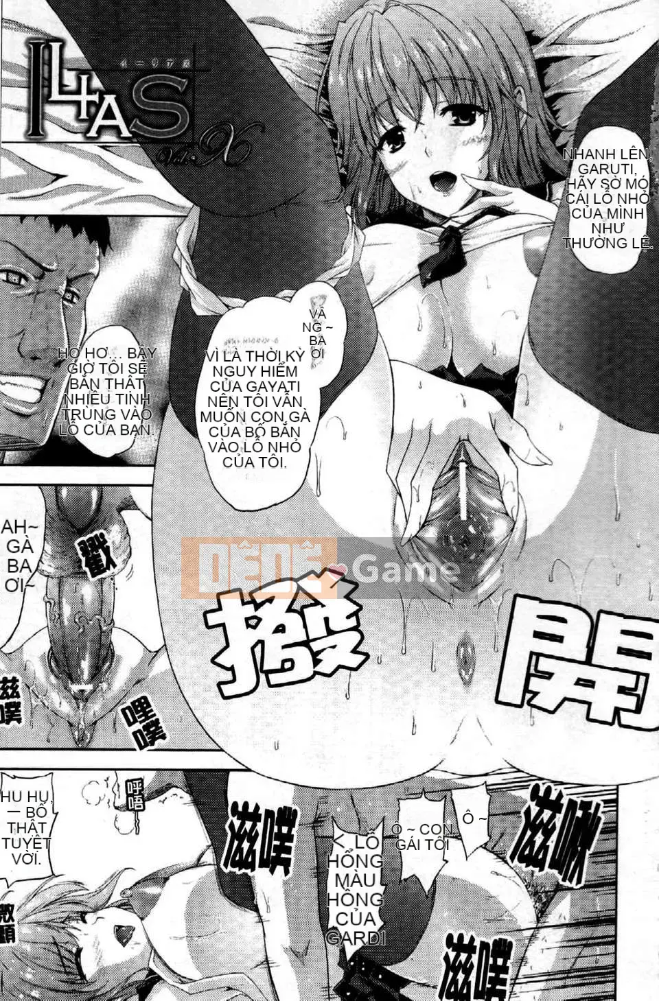 [Nanase Mizuho] ILIAS ~Kyouen no Utage~