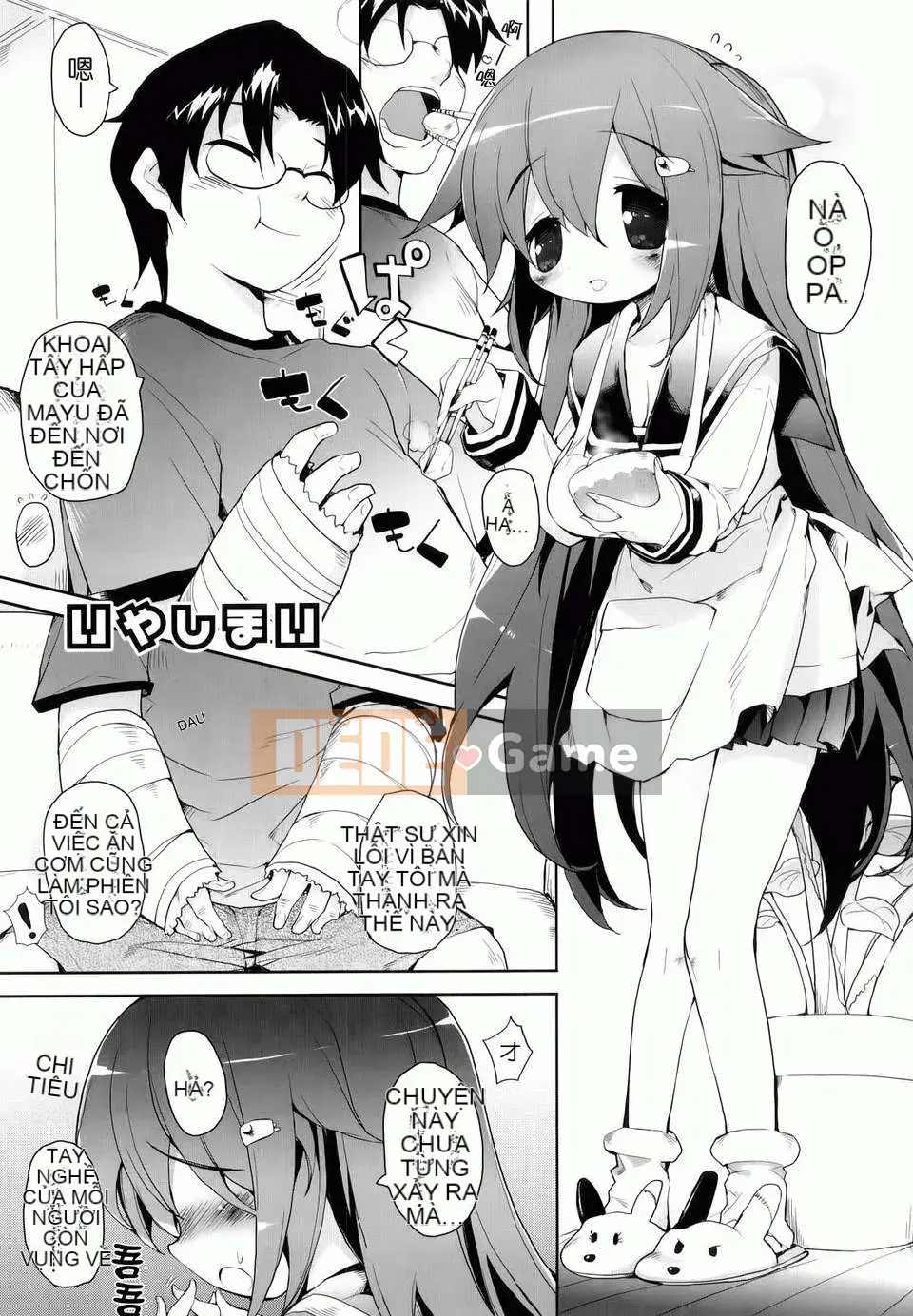 [Mutsutake] Amami Dokoro