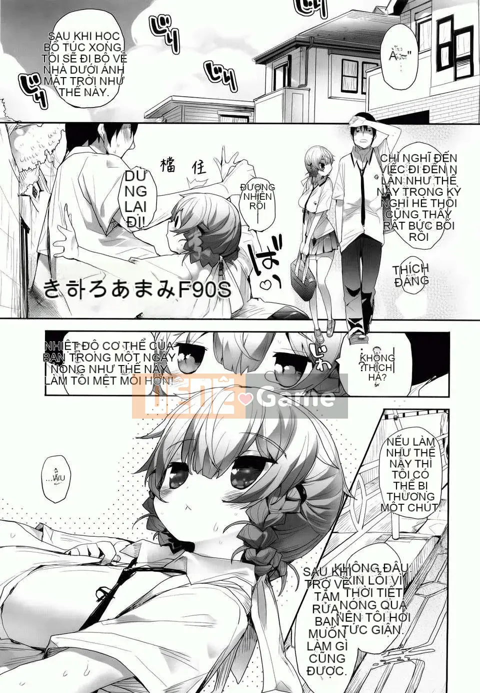 [Mutsutake] Amami Dokoro