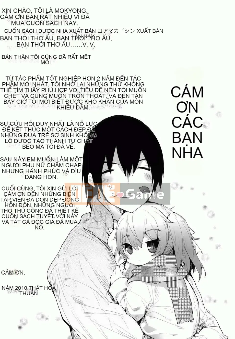 [Mutsutake] Amami Dokoro