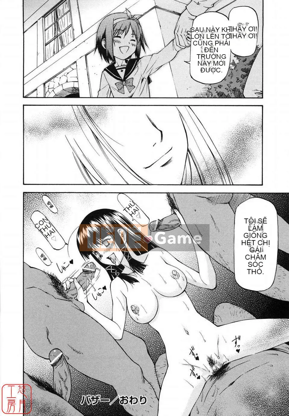 [Nagare Ippon] Girl's Bazaar