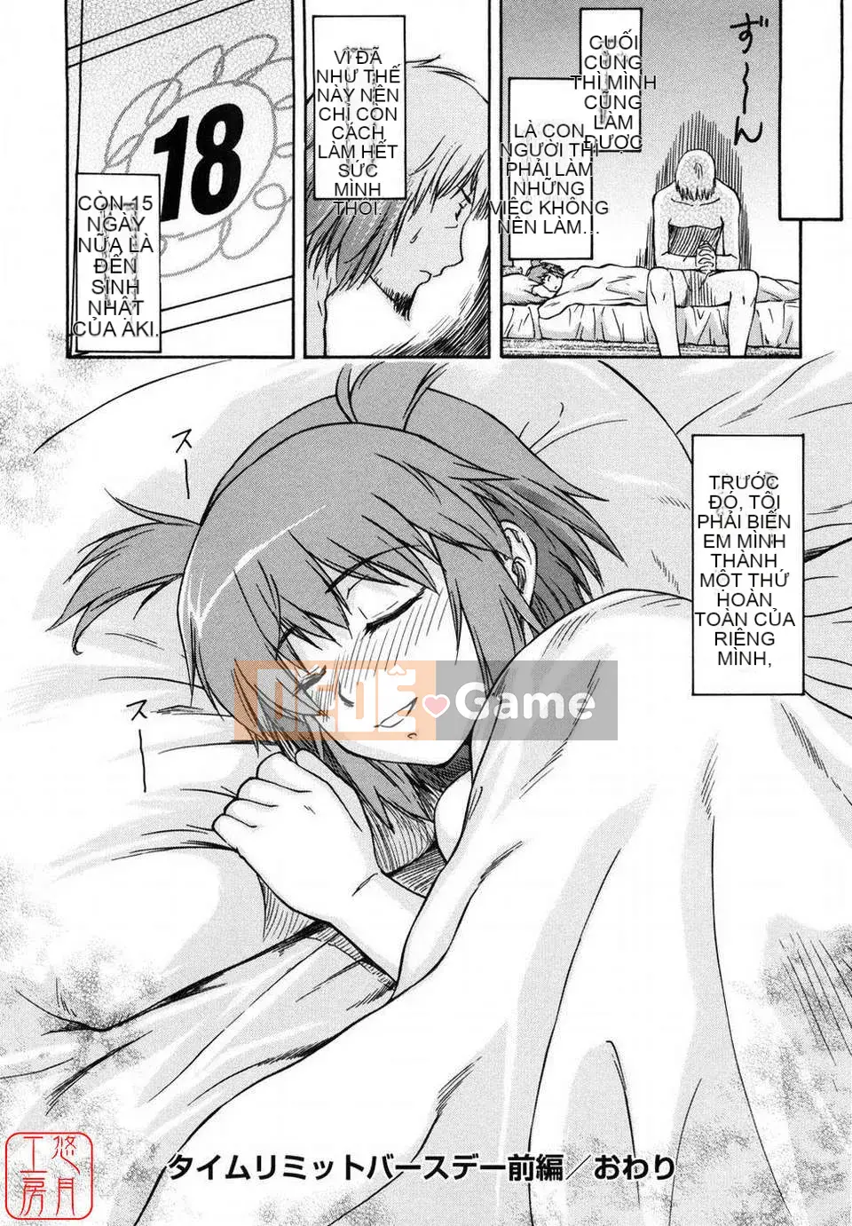 [Nagare Ippon] Girl's Bazaar