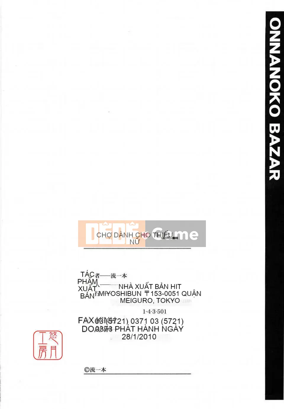 [Nagare Ippon] Girl's Bazaar