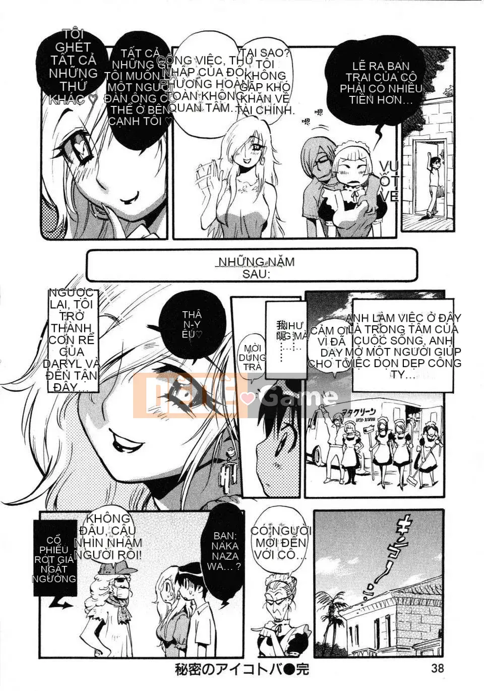 [Hajime Miyakawa] Người phụ nữ đã kết hôn yêu thích nhất thế giới của tôi (Nhân dân)