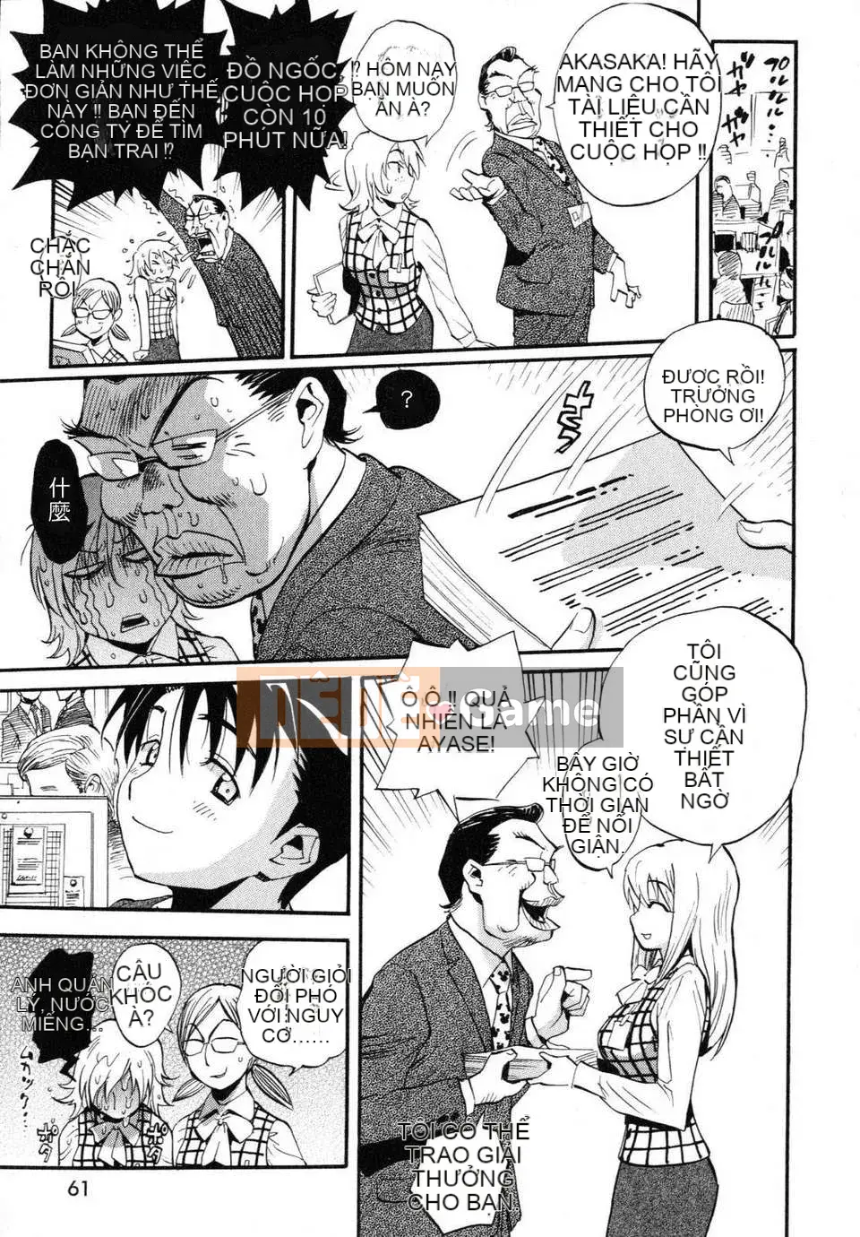 [Hajime Miyakawa] Người phụ nữ đã kết hôn yêu thích nhất thế giới của tôi (Nhân dân)