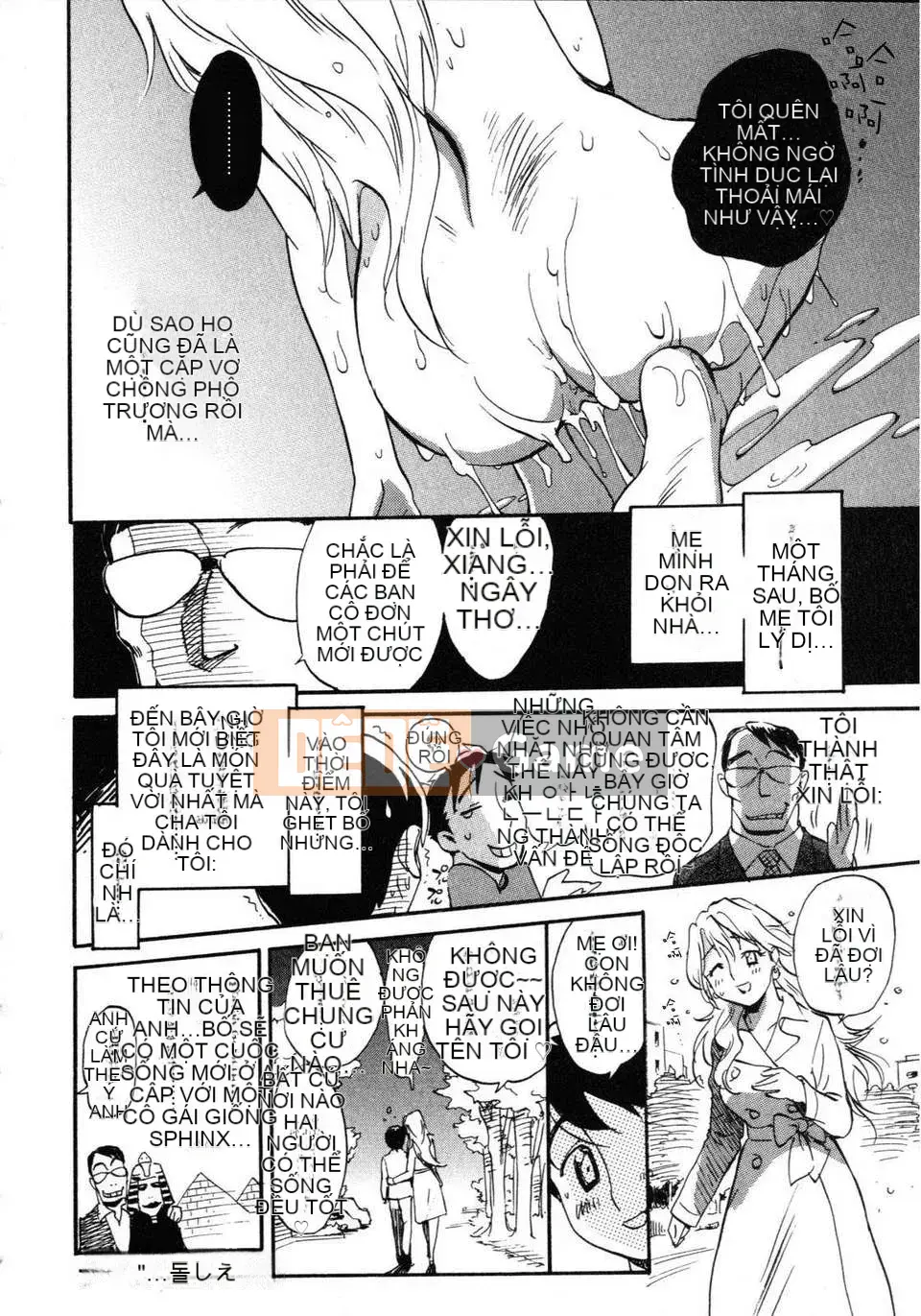 [Hajime Miyakawa] Người phụ nữ đã kết hôn yêu thích nhất thế giới của tôi (Nhân dân)