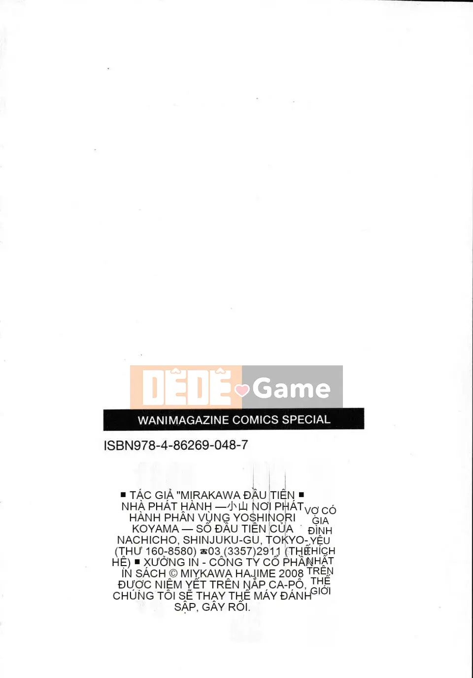 [Hajime Miyakawa] Người phụ nữ đã kết hôn yêu thích nhất thế giới của tôi (Nhân dân)