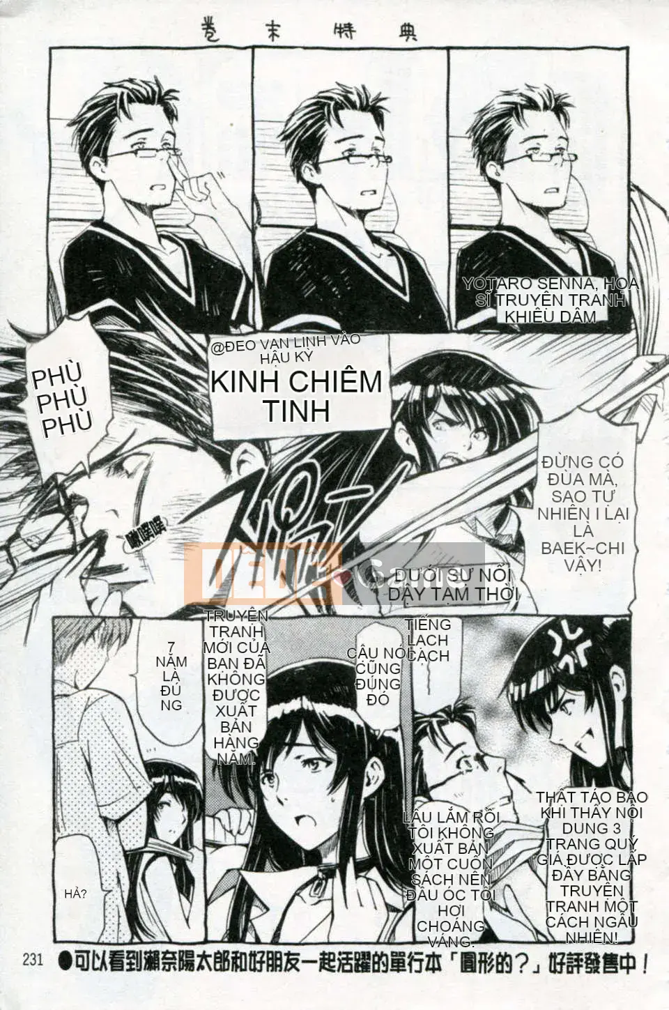 [Sena Yotaro] Phương trình gợi cảm