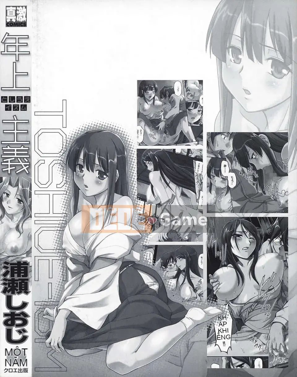 [Urase Shioji] Chủ nghĩa thâm niên (ism)