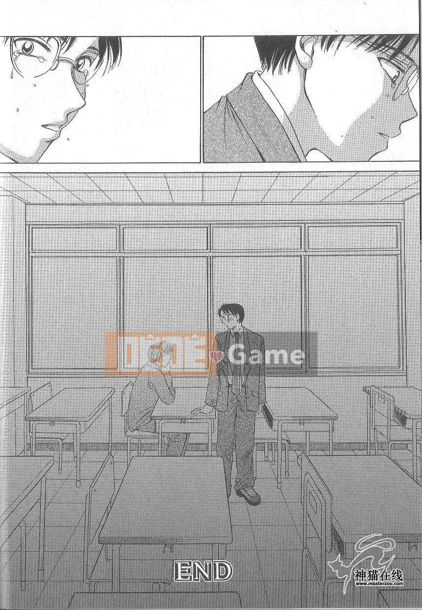 [Goto Akira] Cô gái 21 giờ 1