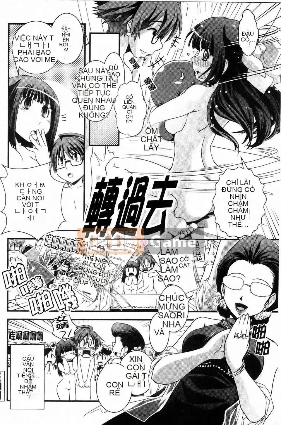 [Ikuya Daikokudo] Cô gái mộng mơ và tình yêu của chúng ta