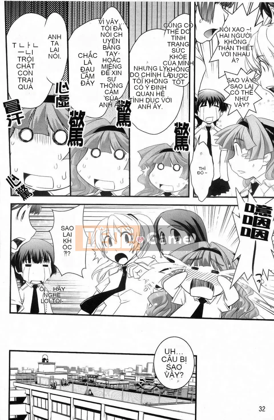 [Ikuya Daikokudo] Cô gái mộng mơ và tình yêu của chúng ta