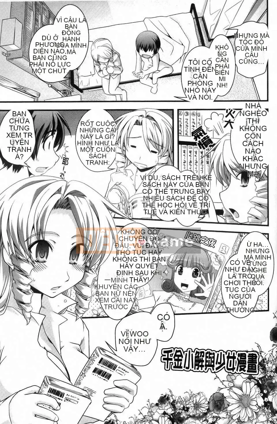 [Ikuya Daikokudo] Cô gái mộng mơ và tình yêu của chúng ta