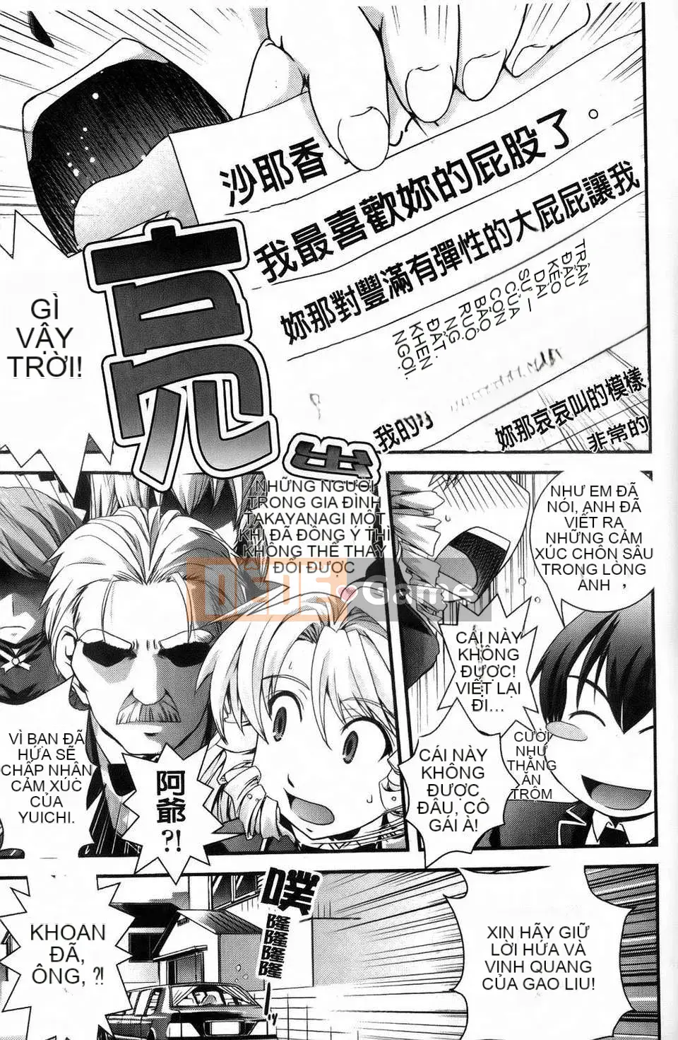 [Ikuya Daikokudo] Cô gái mộng mơ và tình yêu của chúng ta