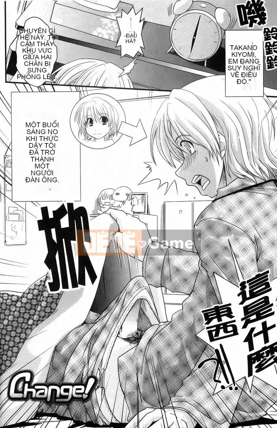 [Ikuya Daikokudo] Cô gái mộng mơ và tình yêu của chúng ta