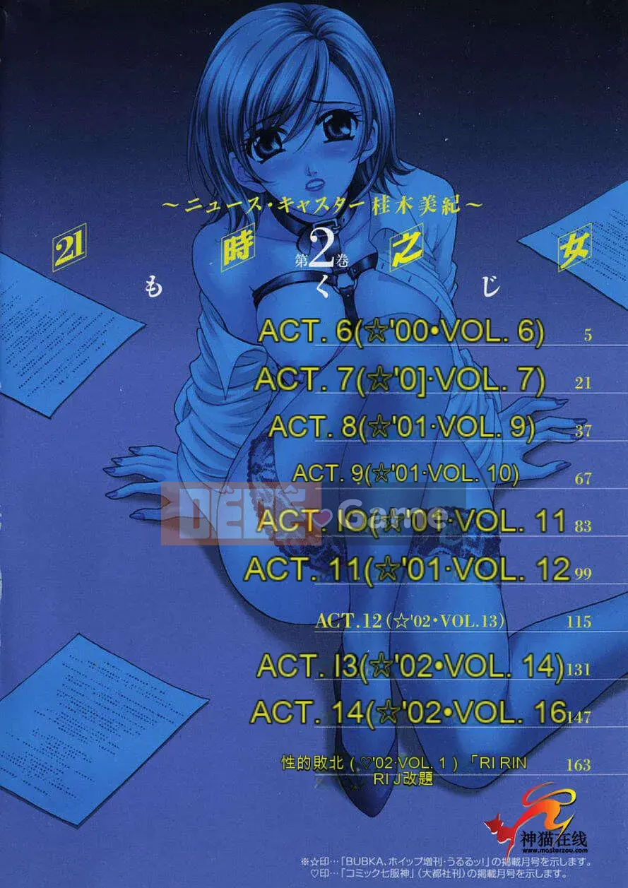 [Goto Akira] Cô Gái Lúc 21 Giờ 2