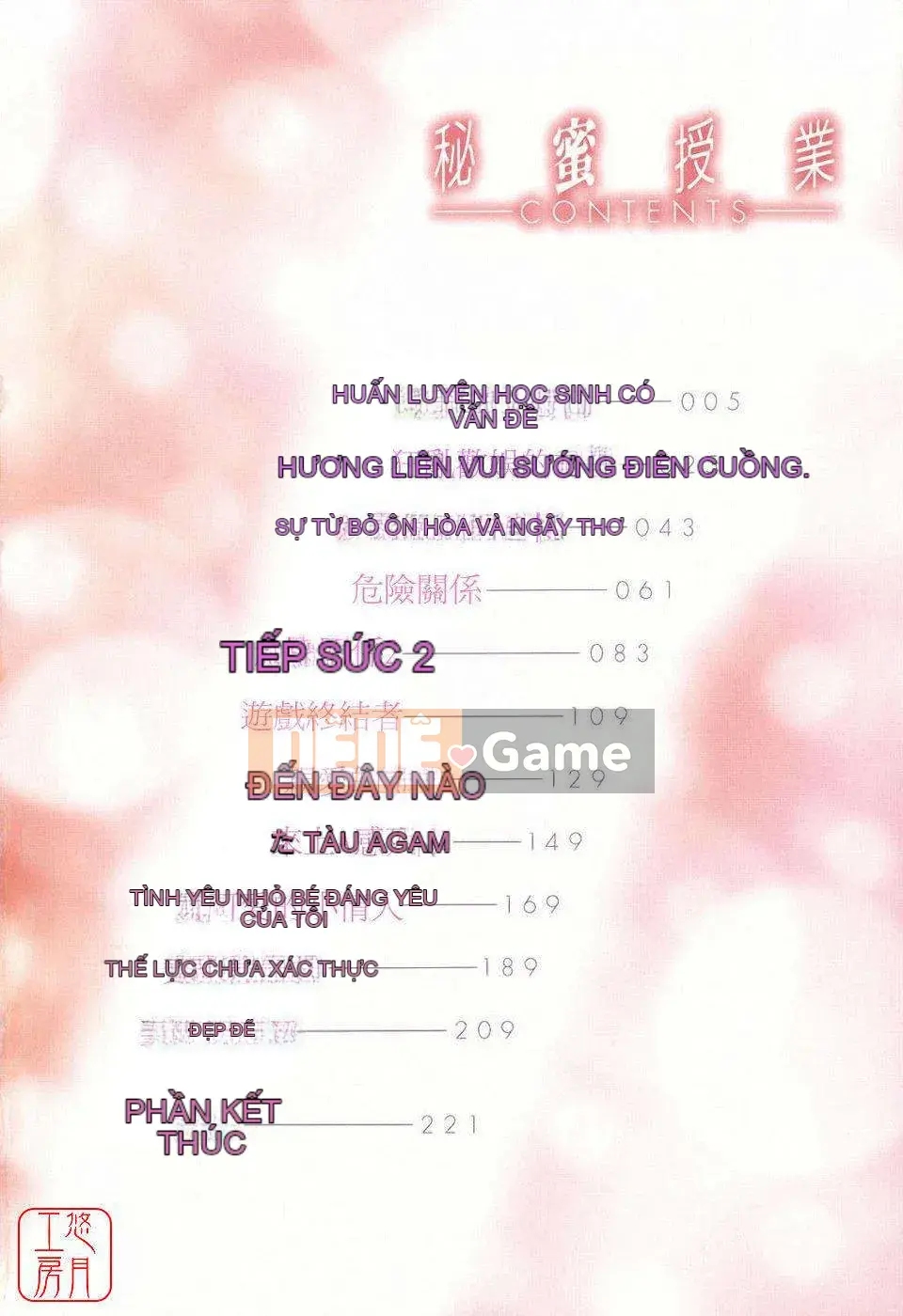 [Kitani Sai] Himitsu Jugyo