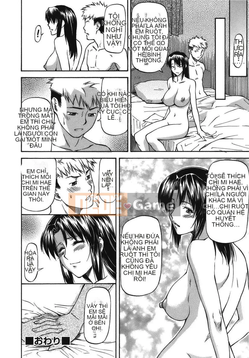 [Nagare Ippon] Sảnh Mito