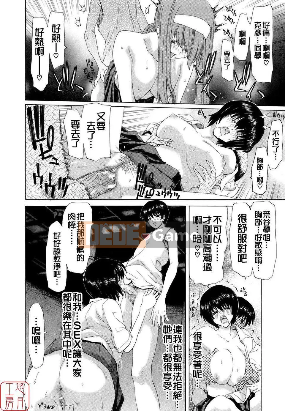 [Hiroaki Hori] Học viện Huân