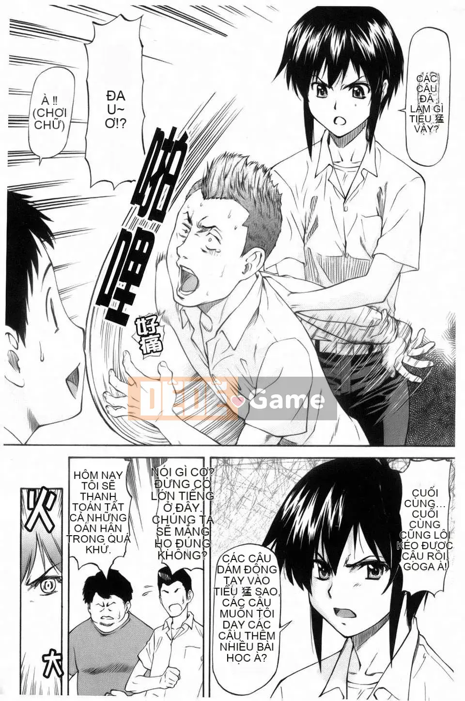 [Nagare Ippon] Khuôn mặt bẩn thỉu của cô ấy mà tôi không biết (Kao)