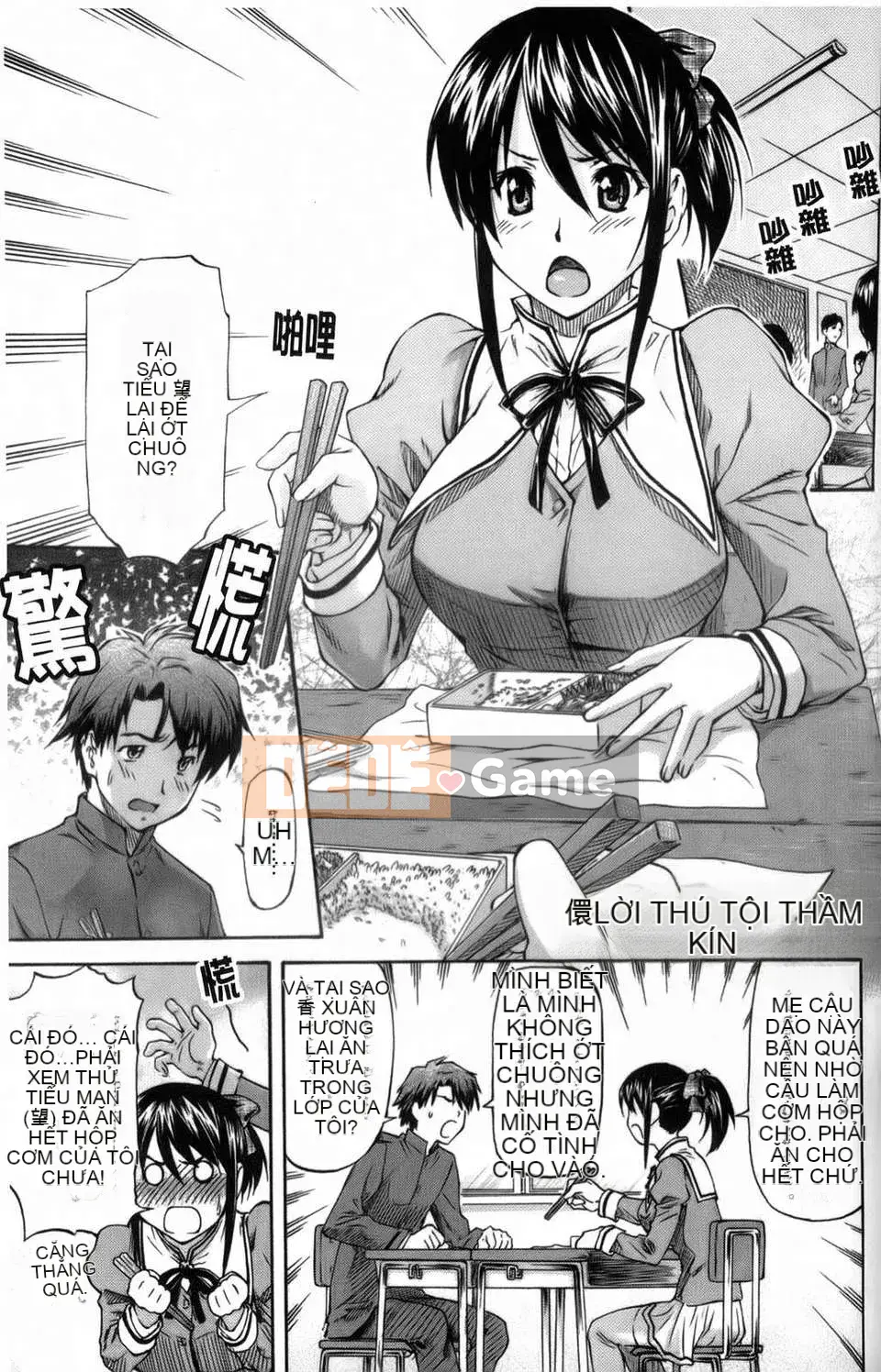 [Nagare Ippon] Khuôn mặt bẩn thỉu của cô ấy mà tôi không biết (Kao)