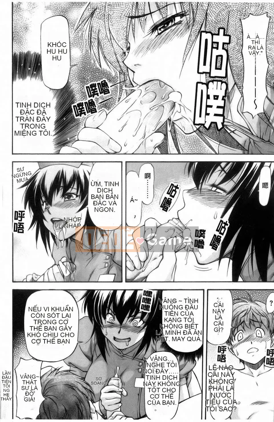 [Nagare Ippon] Khuôn mặt bẩn thỉu của cô ấy mà tôi không biết (Kao)