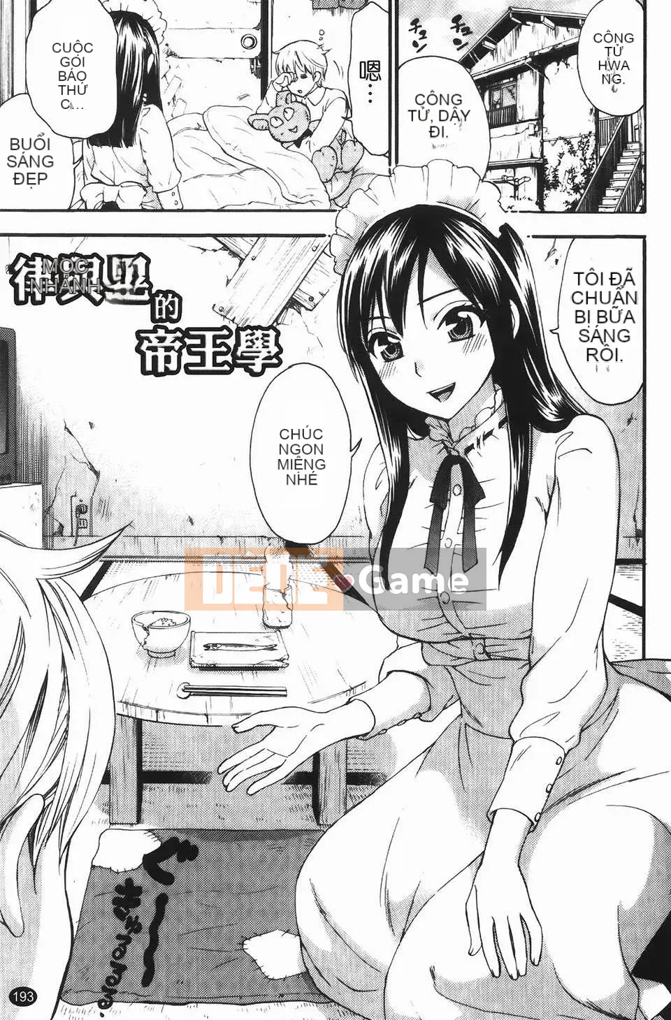 [Kuon Michiyoshi] Hộ sinh Himegoto