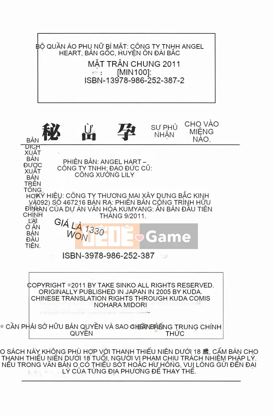 [Kuon Michiyoshi] Hộ sinh Himegoto
