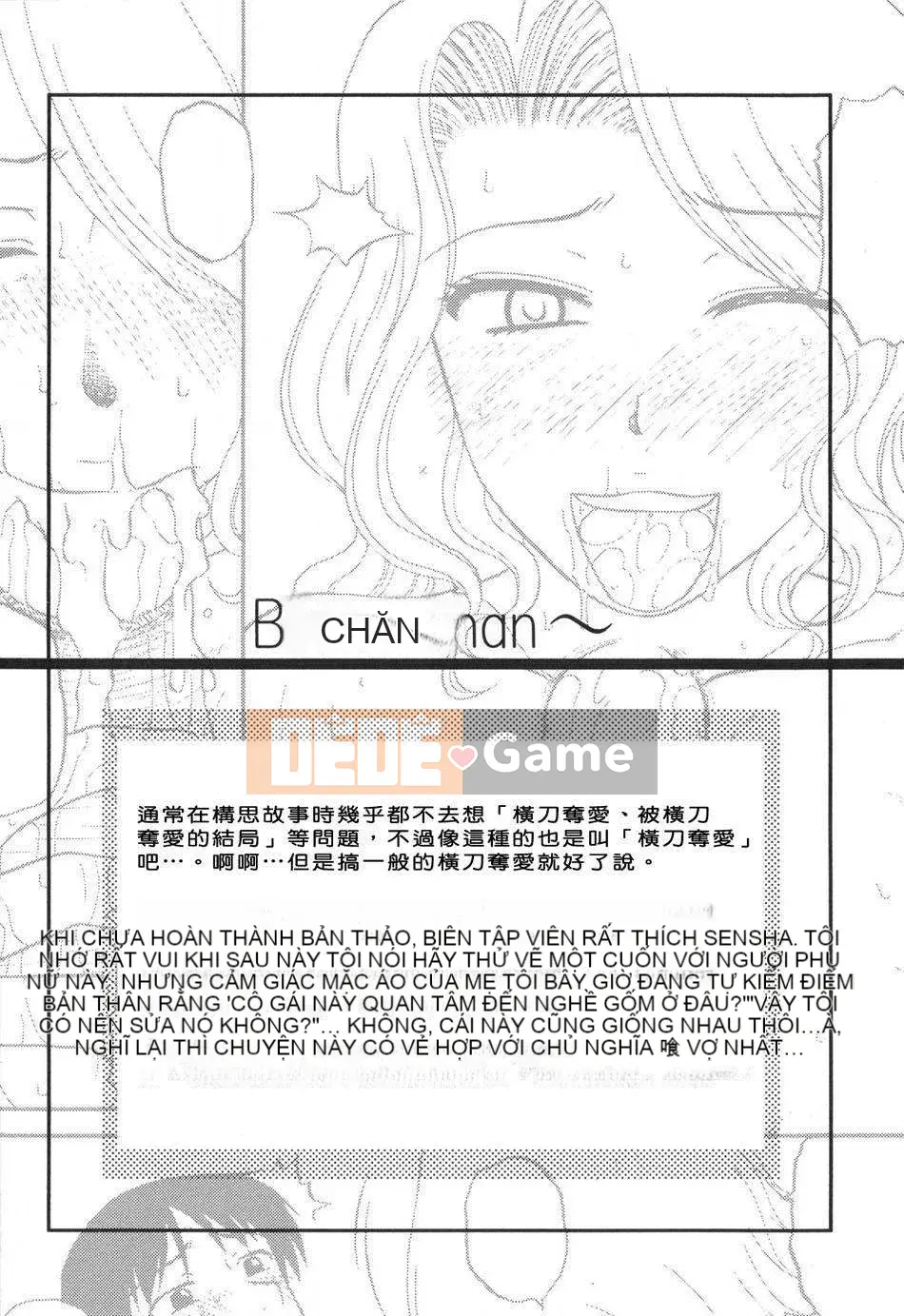 [Kurumiya Mashimin] Tsumiku Shugi