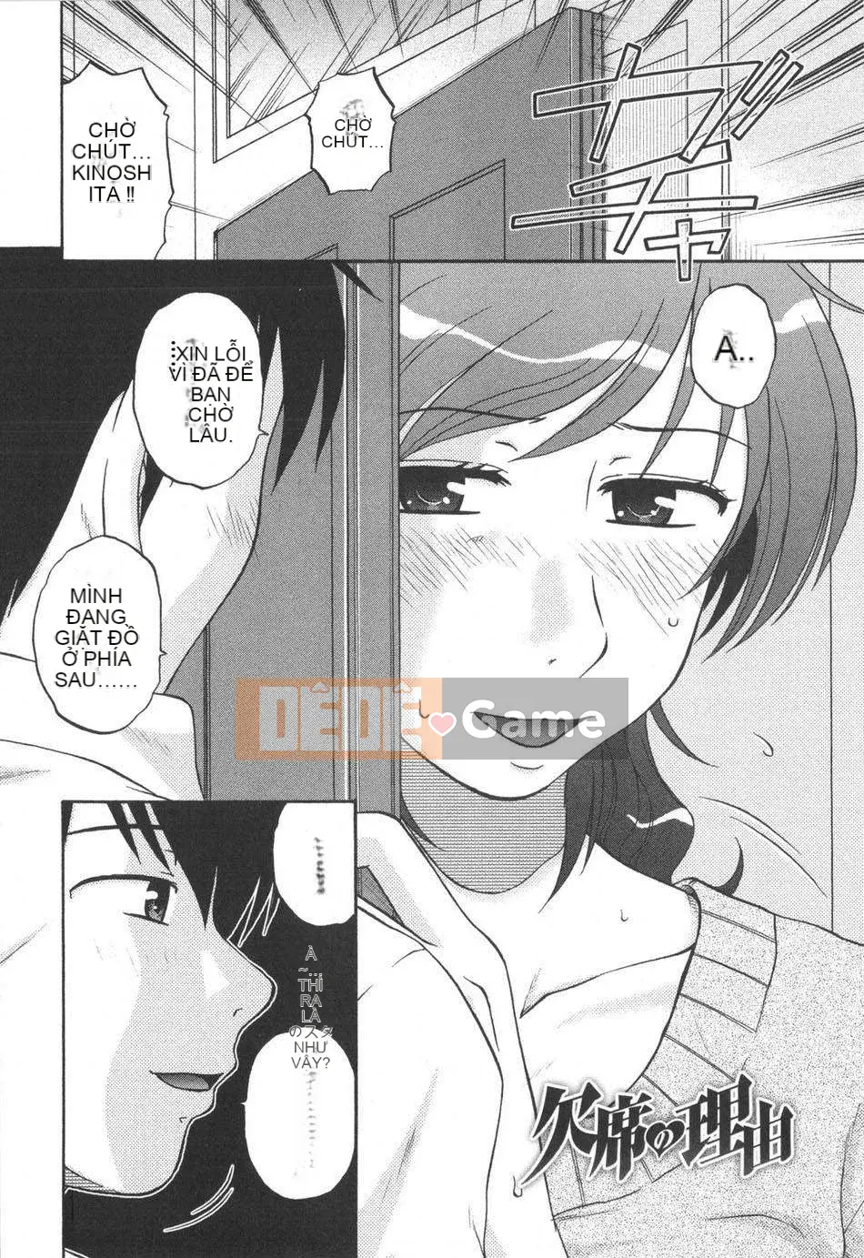 [Kurumiya Mashimin] Tsumiku Shugi