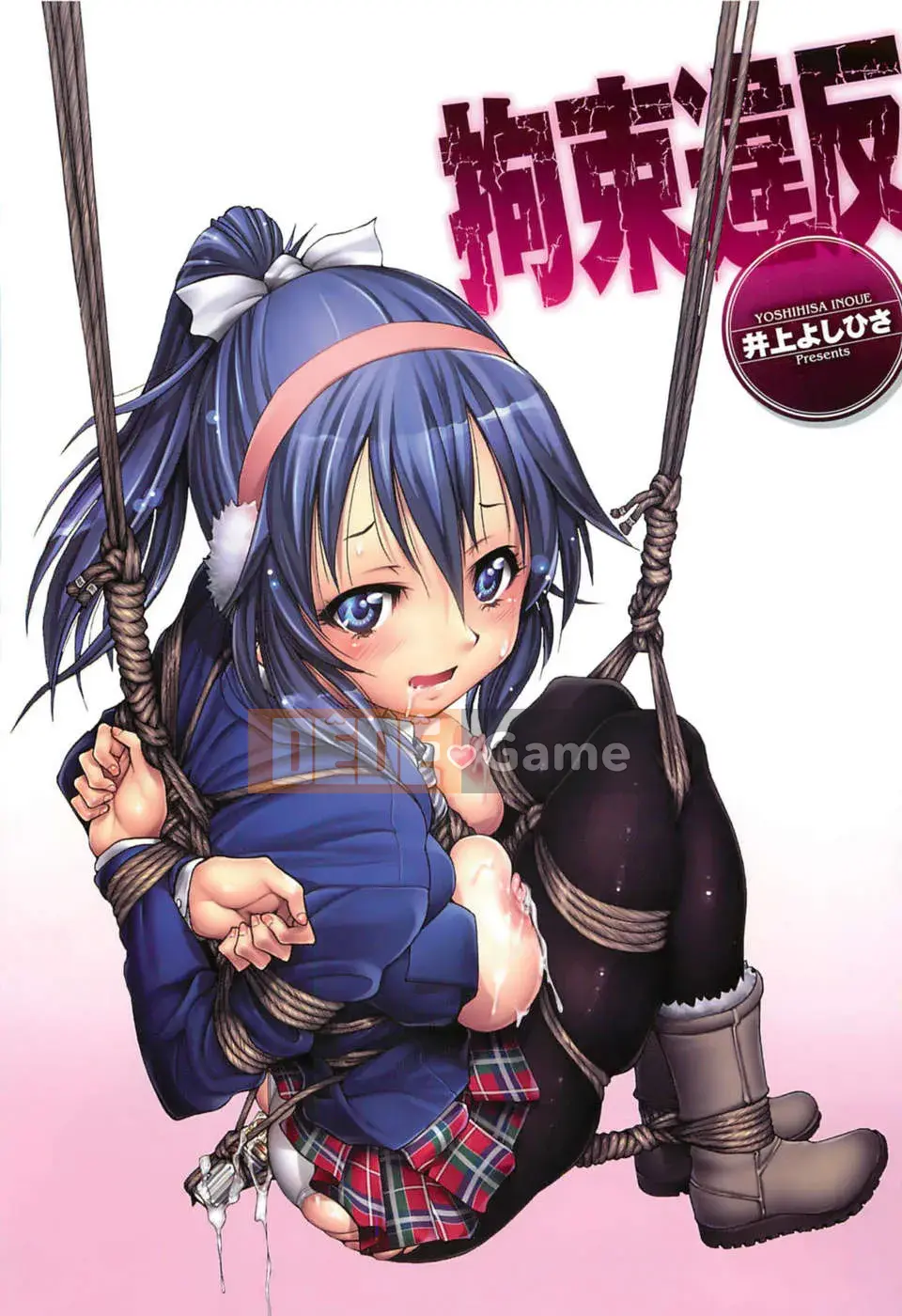 [Inoue Yoshihisa] Vi phạm giới hạn