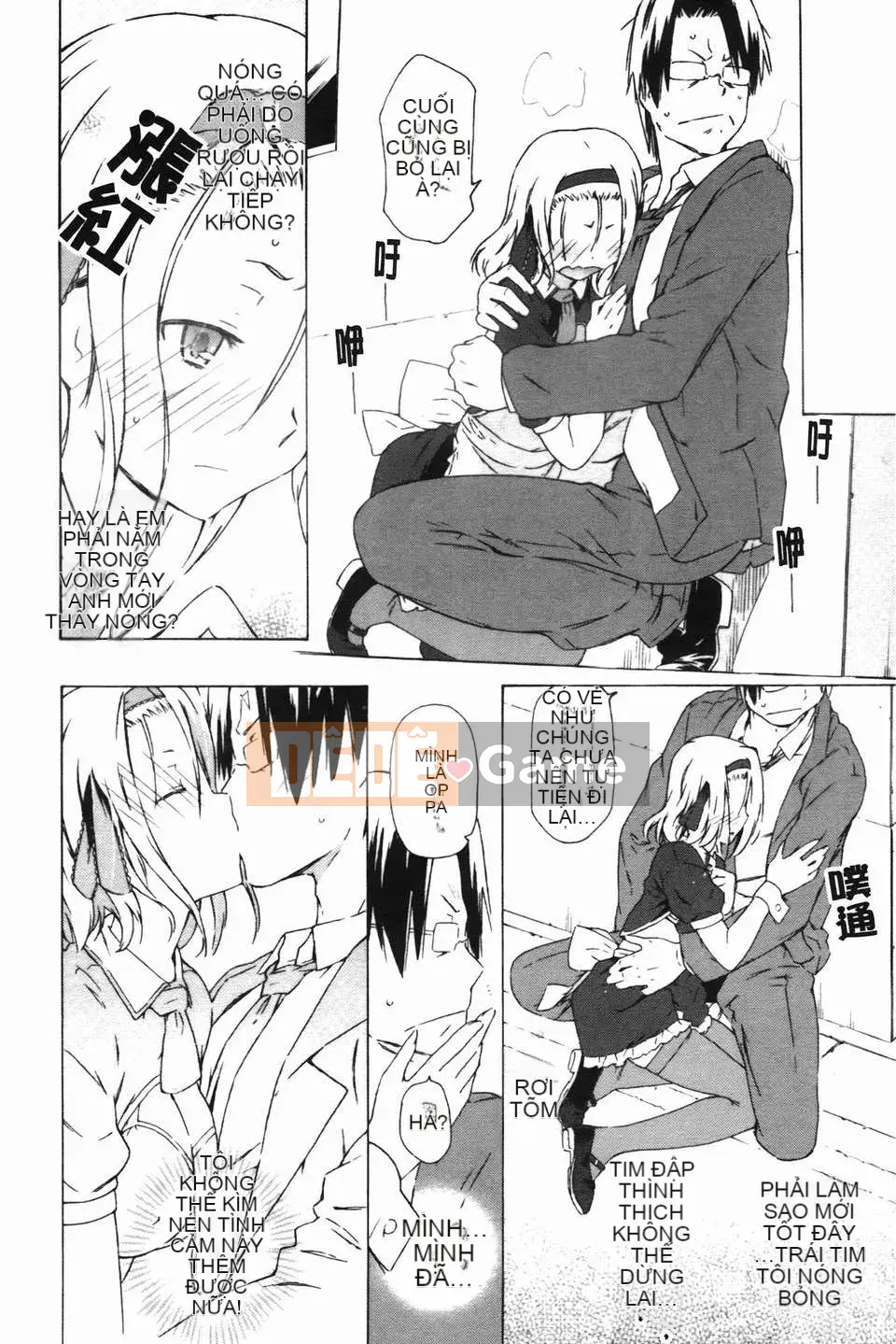 [Hố ma thuật] [U176] [Trà không] Em gái và em gái là cô dâu của tôi